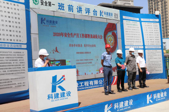 “消除事故隐患,筑牢安全防线”